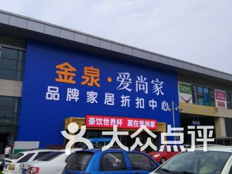 煙臺火車站家居建材